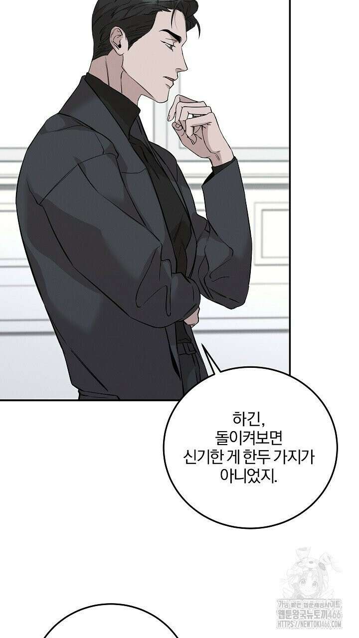 모르페우스 41화 81