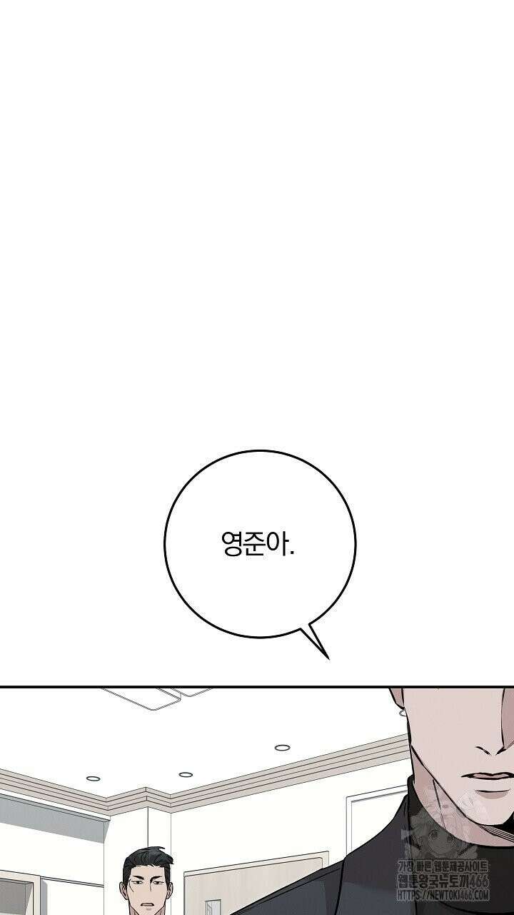모르페우스 41화 83