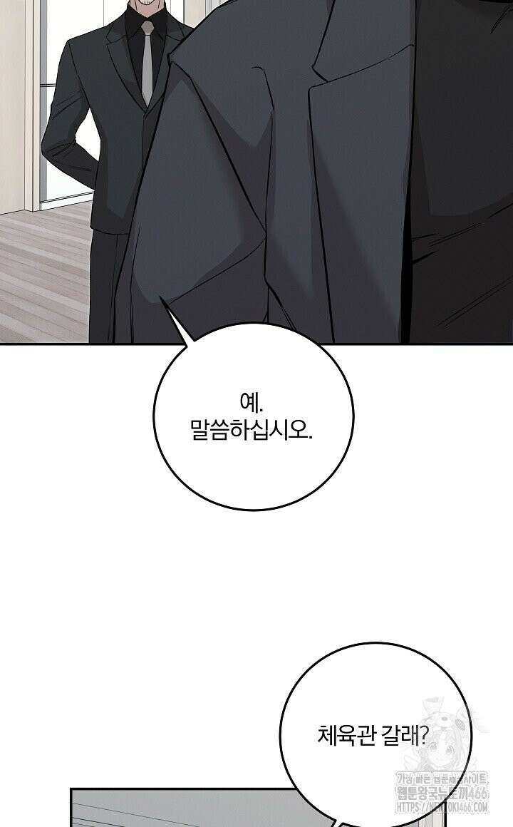 모르페우스 41화 84