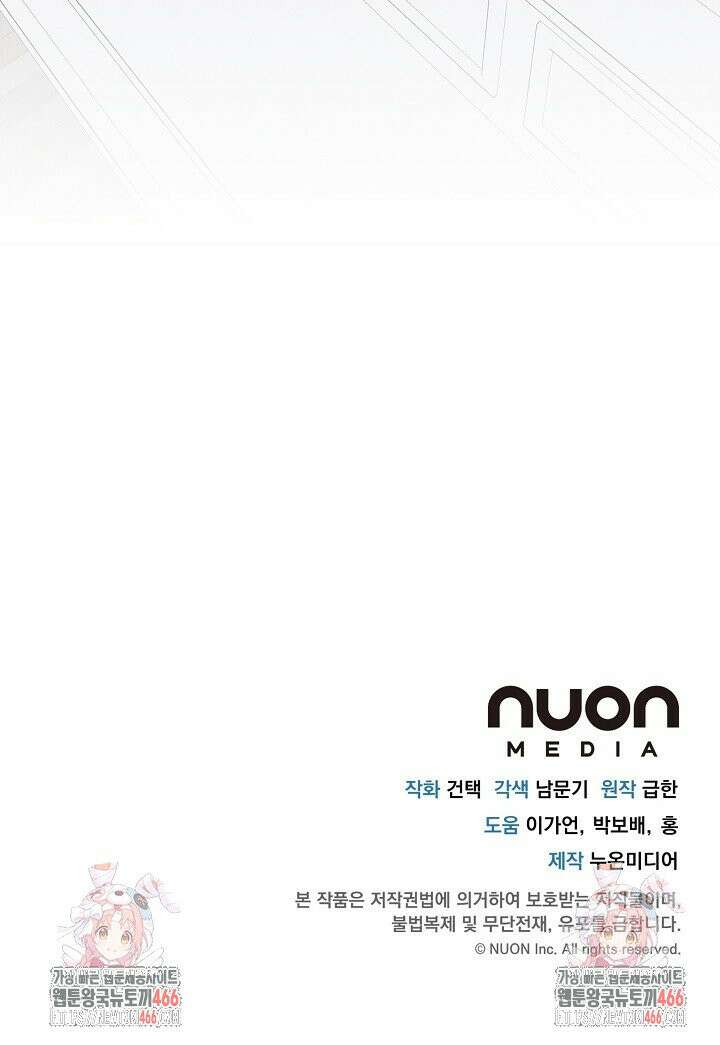 모르페우스 41화 89