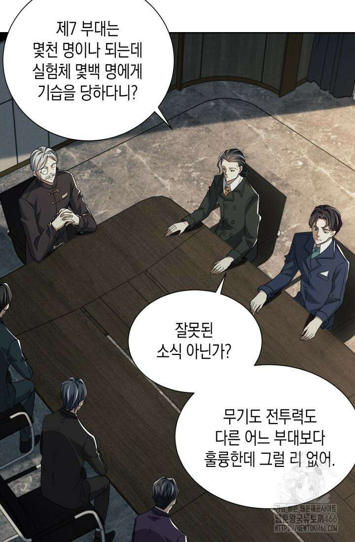 폐급에서 성주까지 레벨업 80화 2
