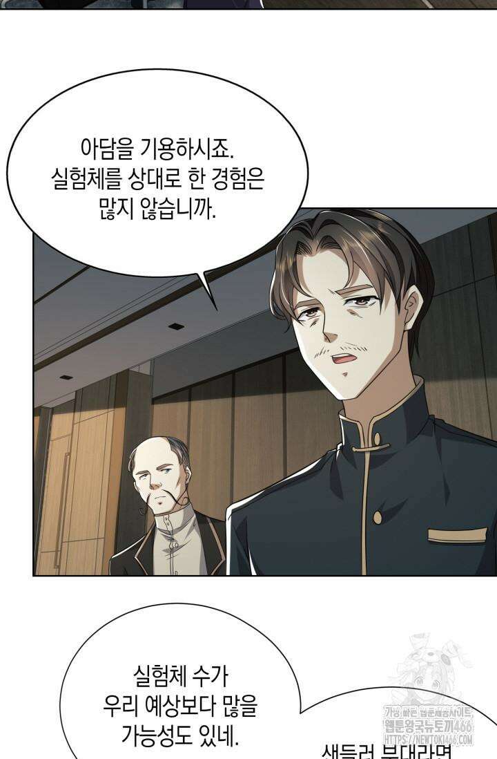 폐급에서 성주까지 레벨업 80화 3