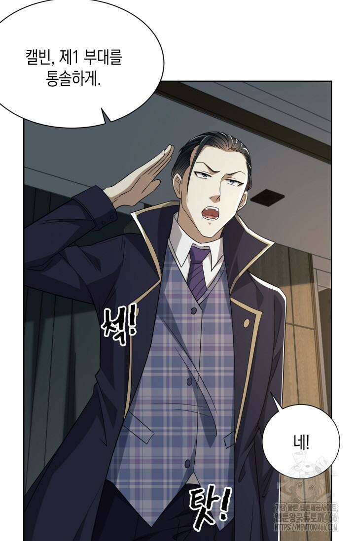 폐급에서 성주까지 레벨업 80화 6