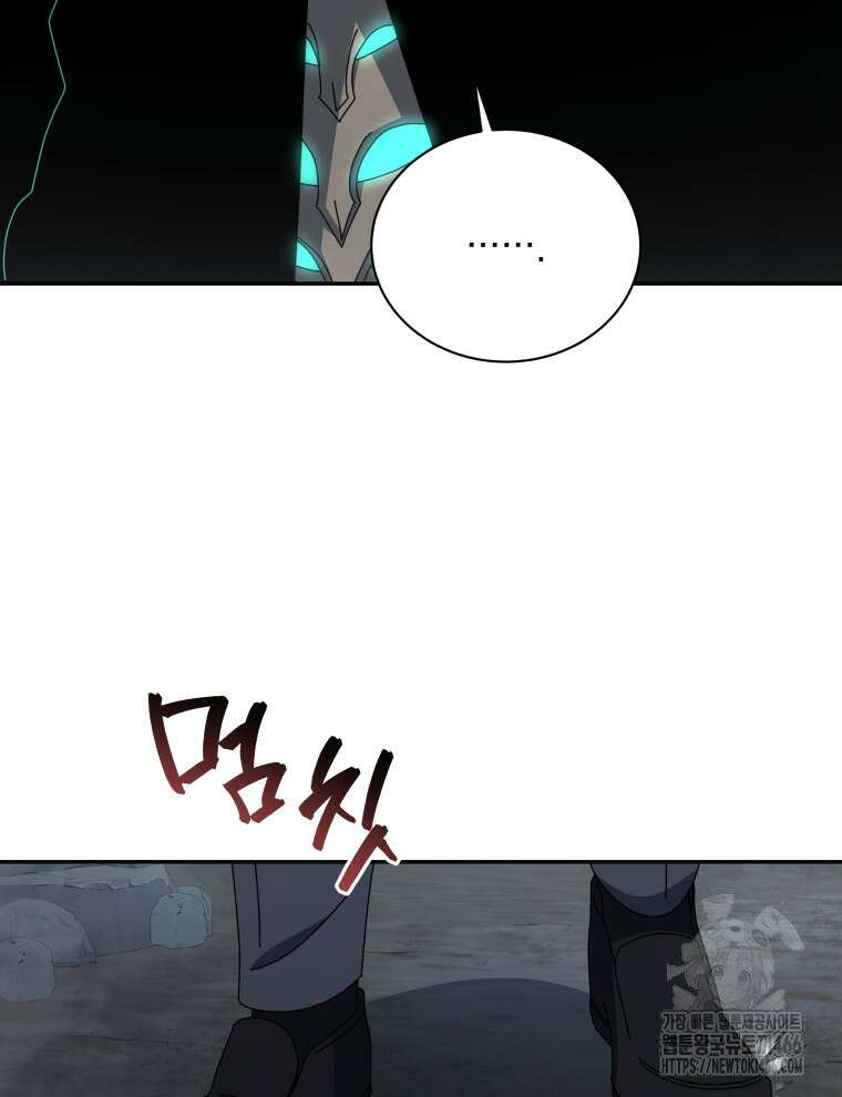 네크로맨서 학교의 소환천재 146화 14