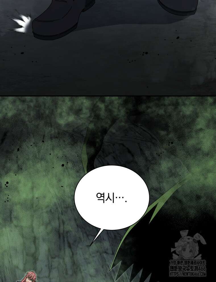 네크로맨서 학교의 소환천재 146화 15
