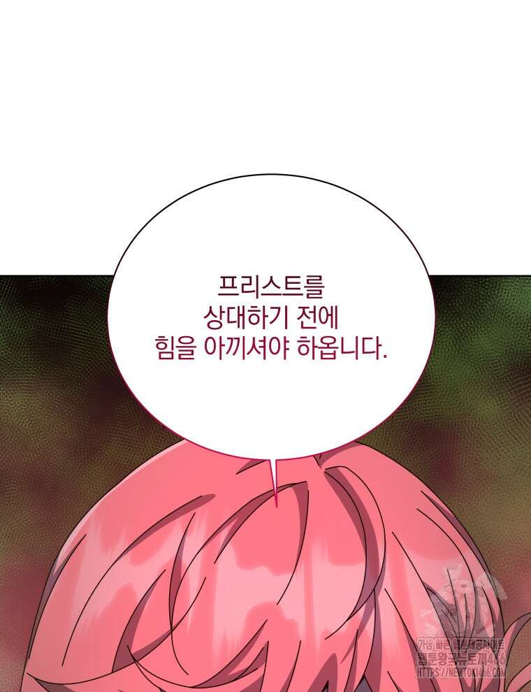 네크로맨서 학교의 소환천재 146화 52