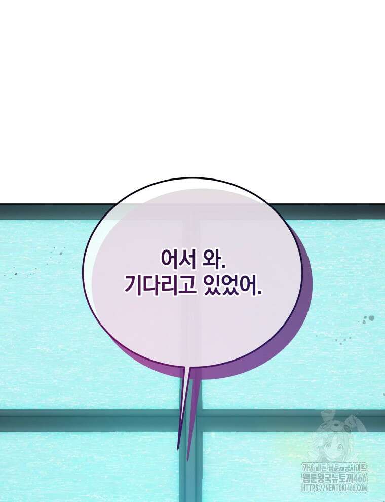 네크로맨서 학교의 소환천재 146화 82