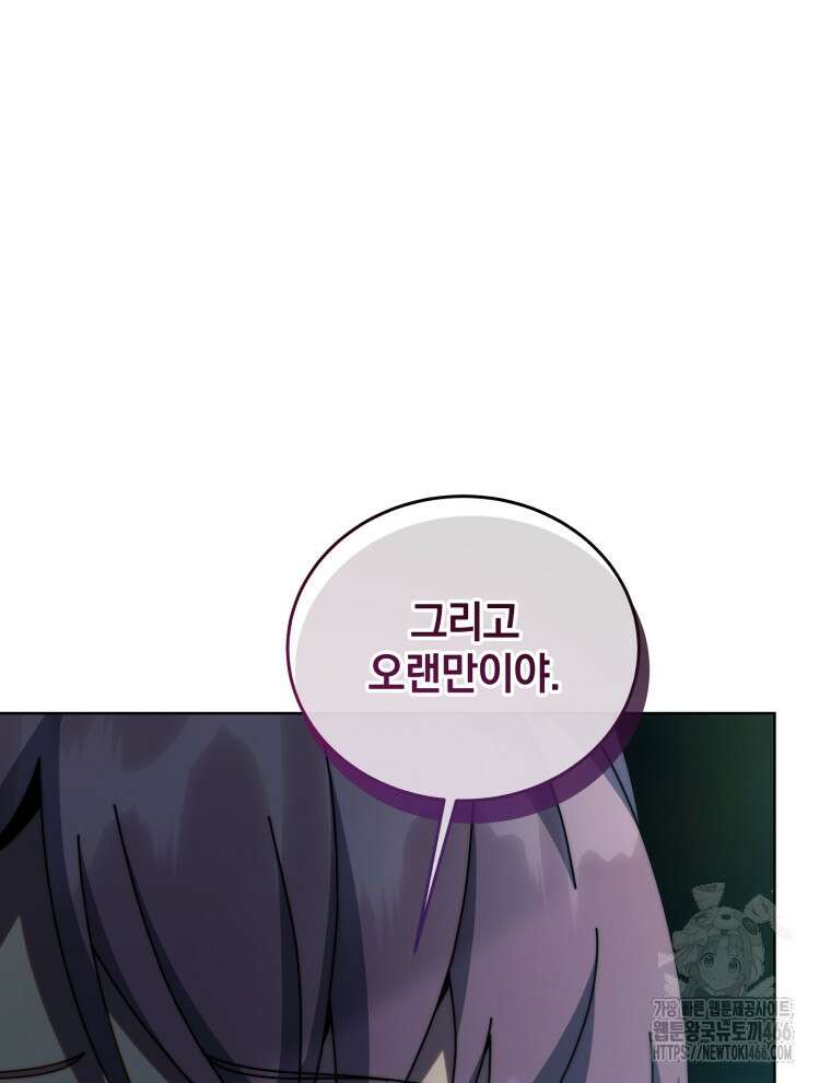 네크로맨서 학교의 소환천재 146화 88