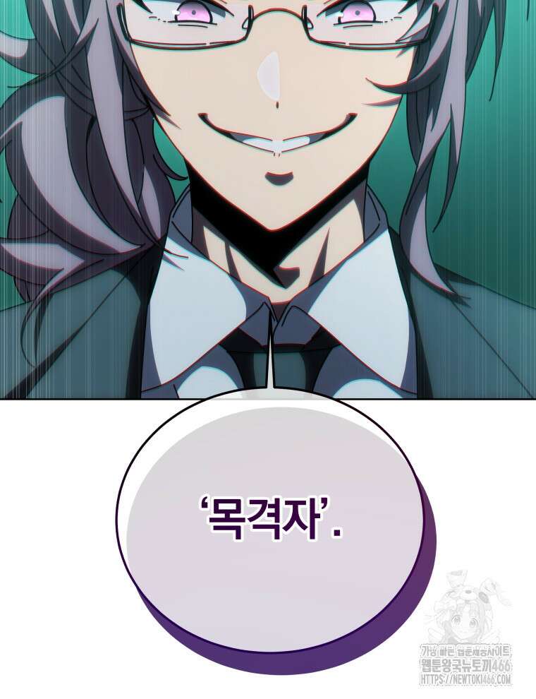 네크로맨서 학교의 소환천재 146화 94