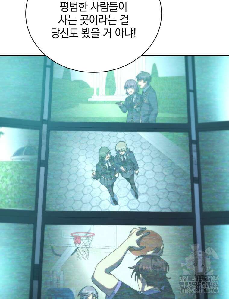 네크로맨서 학교의 소환천재 146화 106