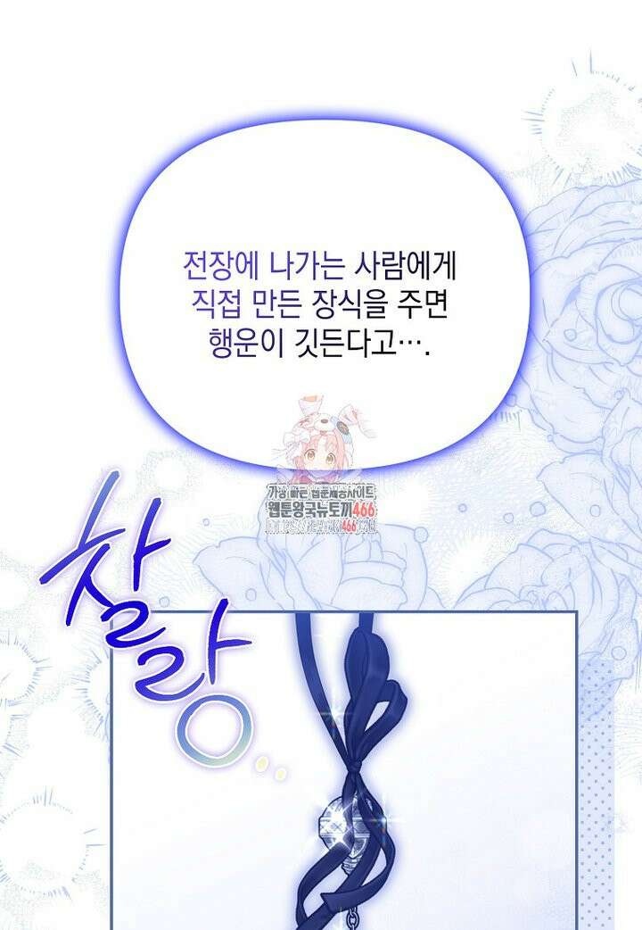 가짜 아내에게 왜 집착하세요? 68화 1