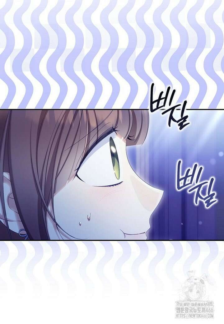 가짜 아내에게 왜 집착하세요? 68화 5