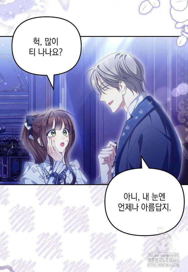 가짜 아내에게 왜 집착하세요? 68화 14