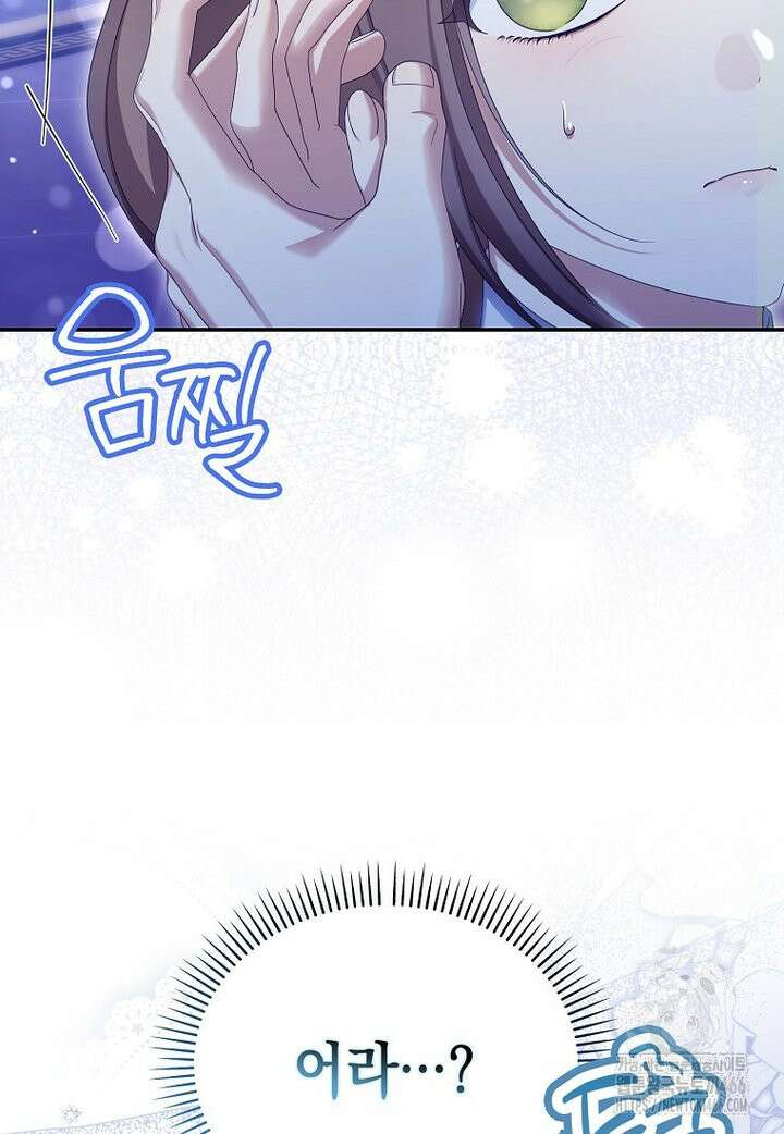 가짜 아내에게 왜 집착하세요? 68화 18