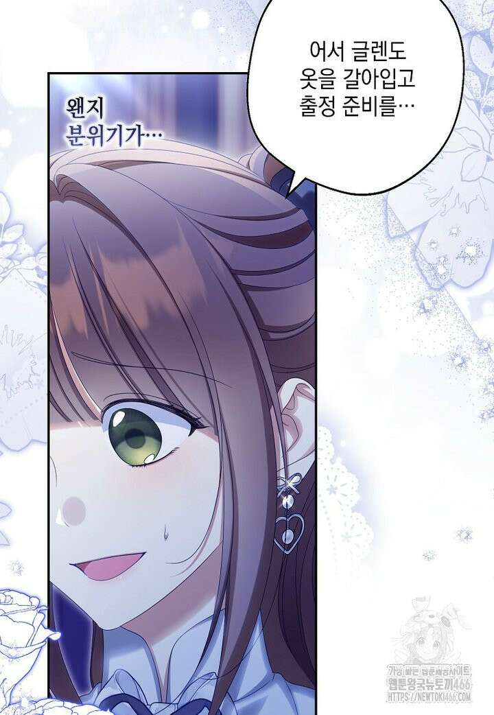 가짜 아내에게 왜 집착하세요? 68화 22