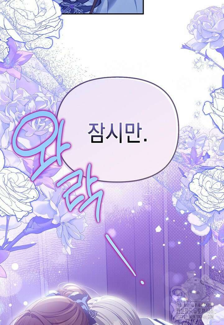 가짜 아내에게 왜 집착하세요? 68화 23