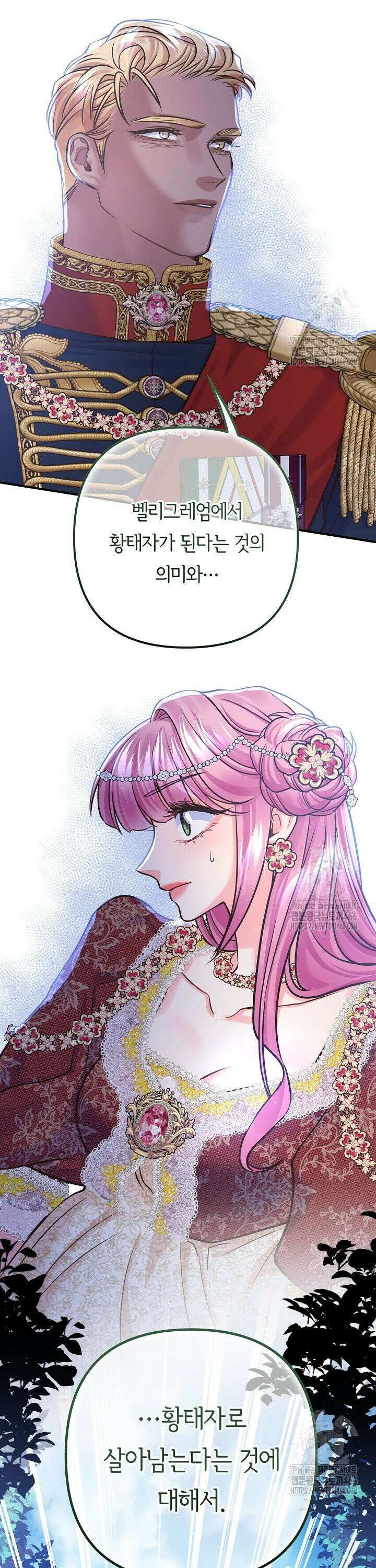 달아날 수 없게 만들어 57화 4