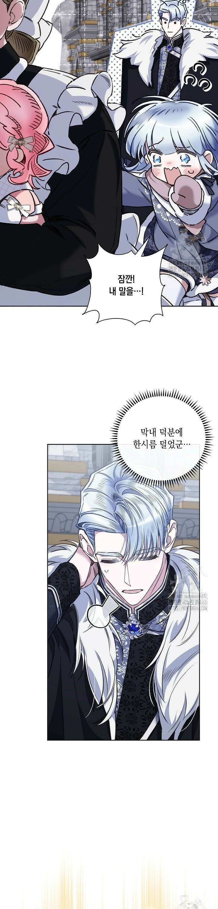 전생의 원수가 아빠라고요? 36화 6