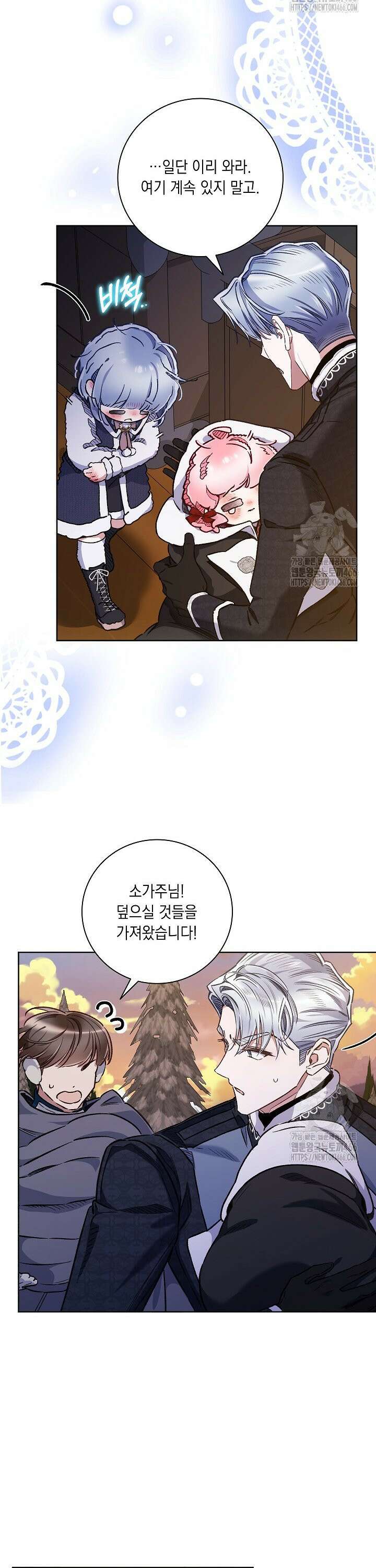 전생의 원수가 아빠라고요? 36화 28