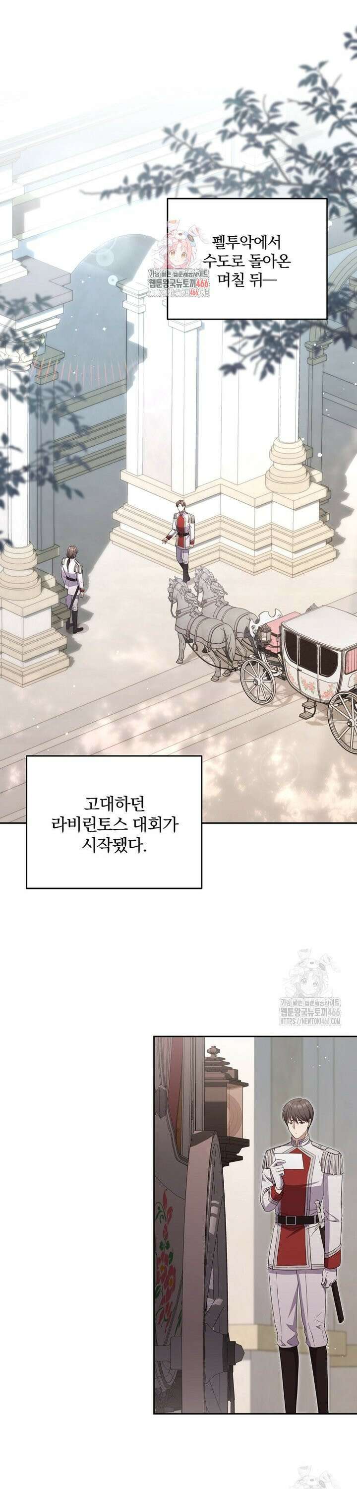 집착은 사양합니다 28화 1
