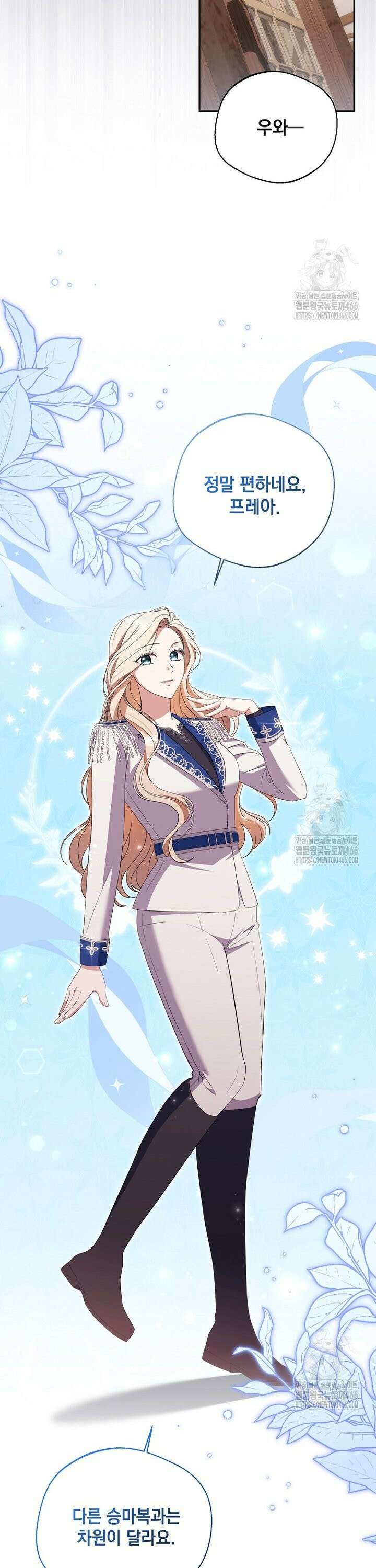 집착은 사양합니다 28화 6