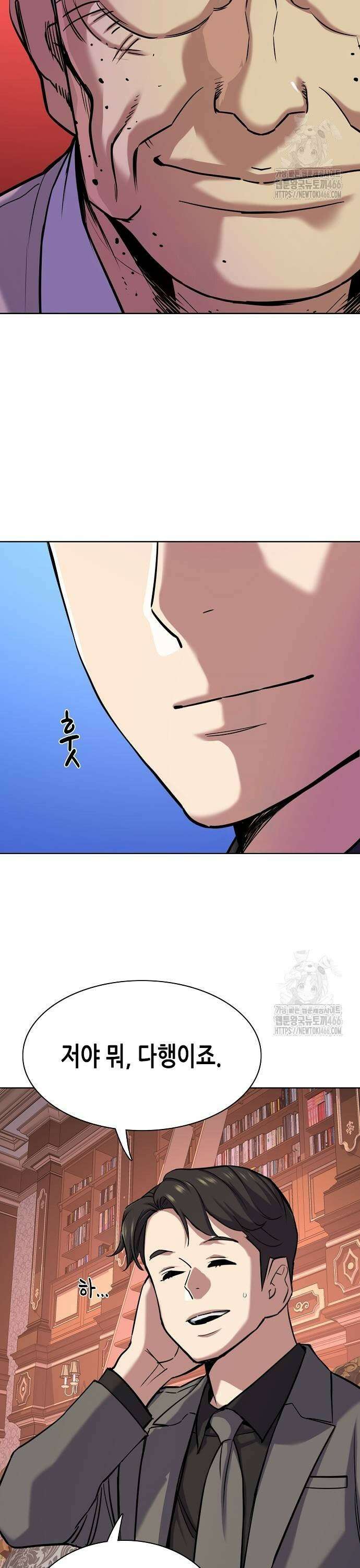 재벌집 막내아들 128화 3