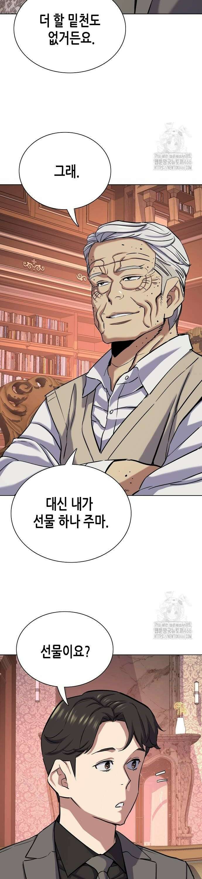 재벌집 막내아들 128화 4