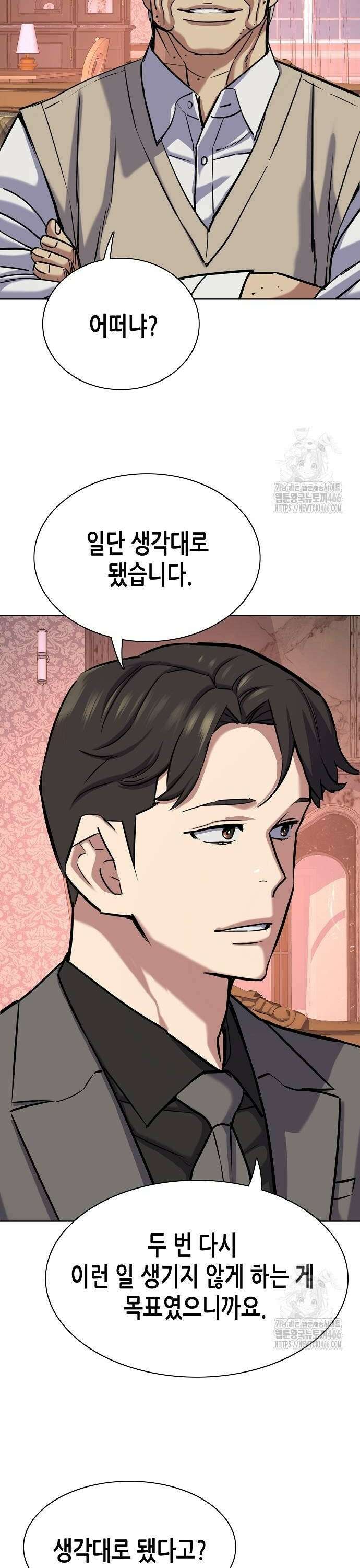 재벌집 막내아들 128화 6