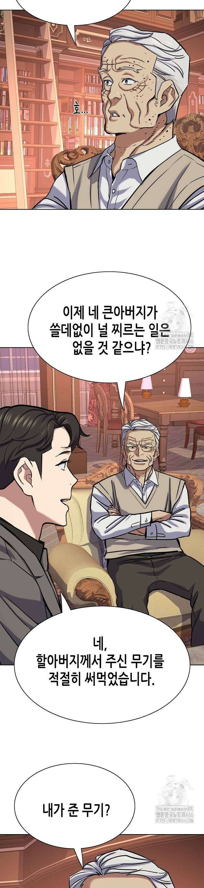 재벌집 막내아들 128화 7