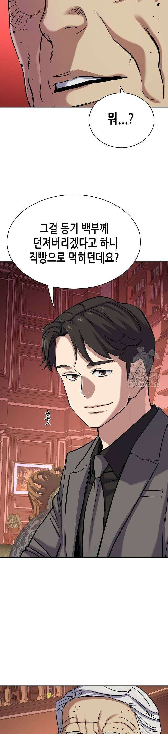 재벌집 막내아들 128화 9