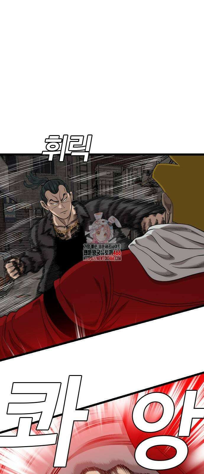 나쁜사람 230화 1