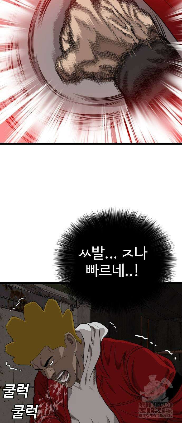 나쁜사람 230화 2