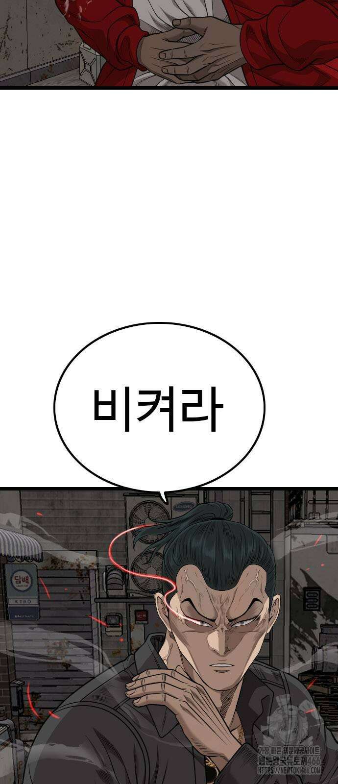 나쁜사람 230화 3
