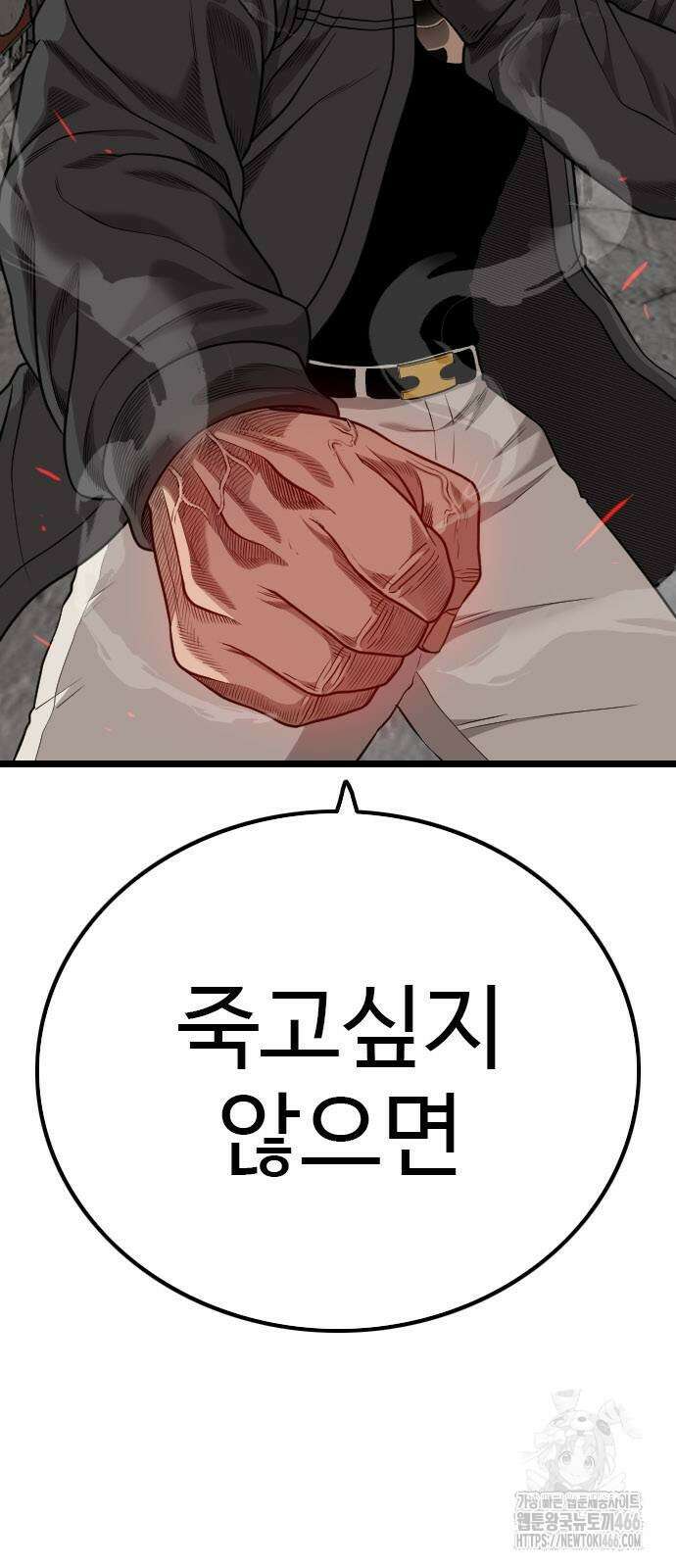 나쁜사람 230화 4