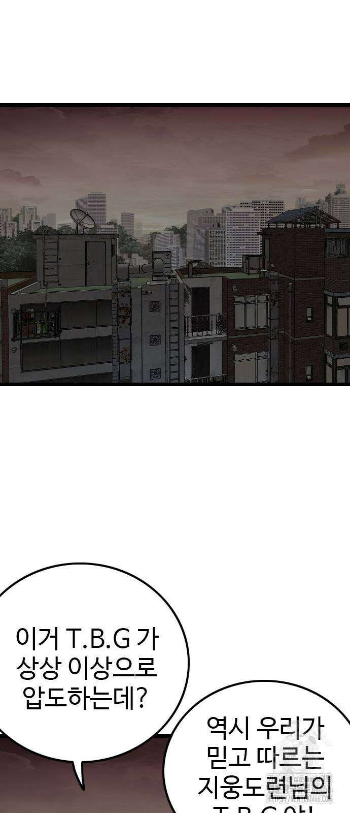 나쁜사람 230화 6