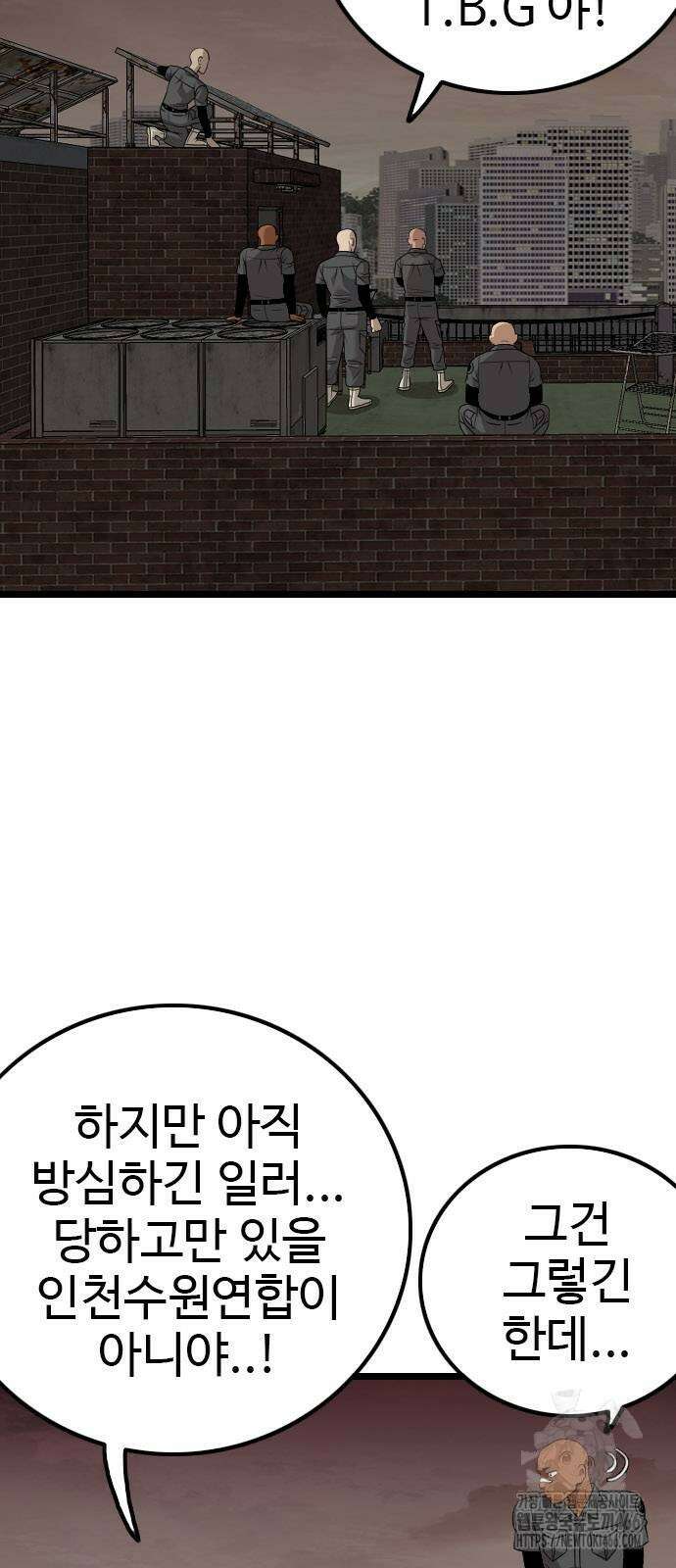 나쁜사람 230화 7