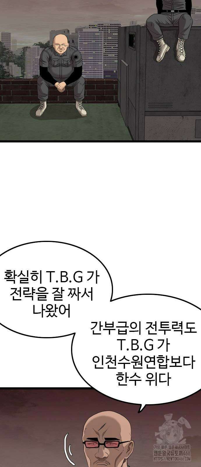 나쁜사람 230화 8