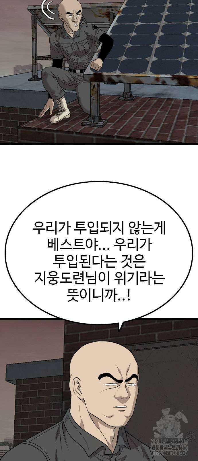 나쁜사람 230화 10