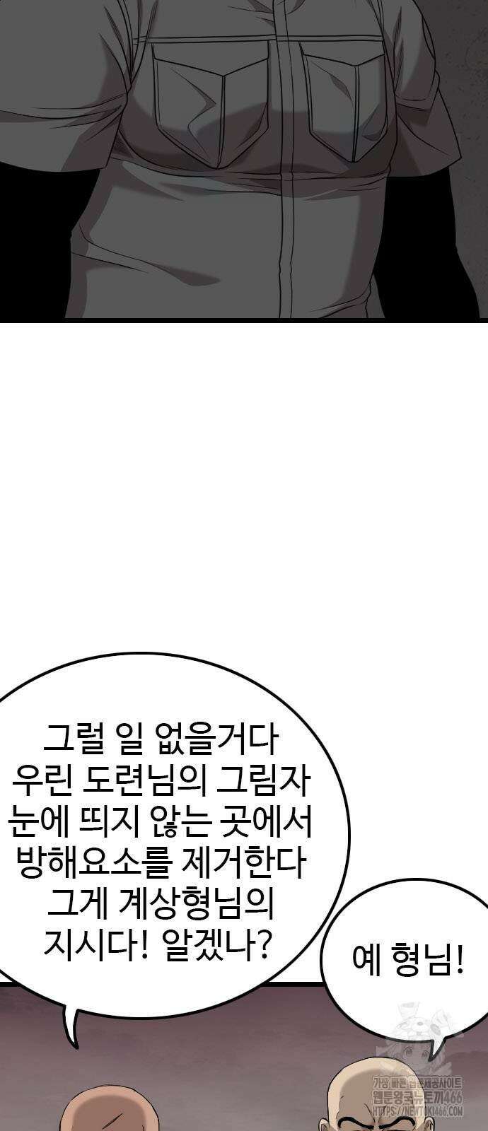 나쁜사람 230화 11