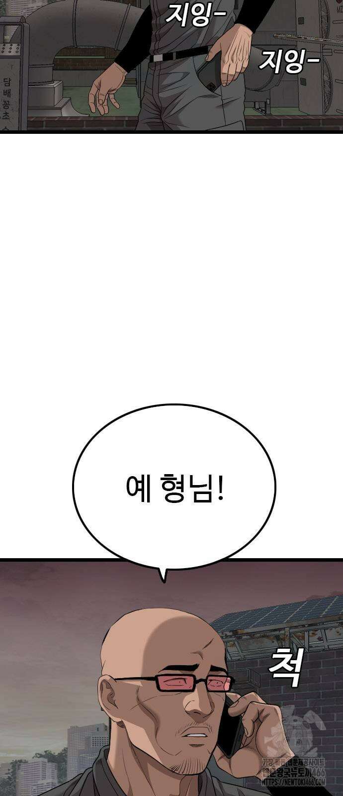 나쁜사람 230화 13