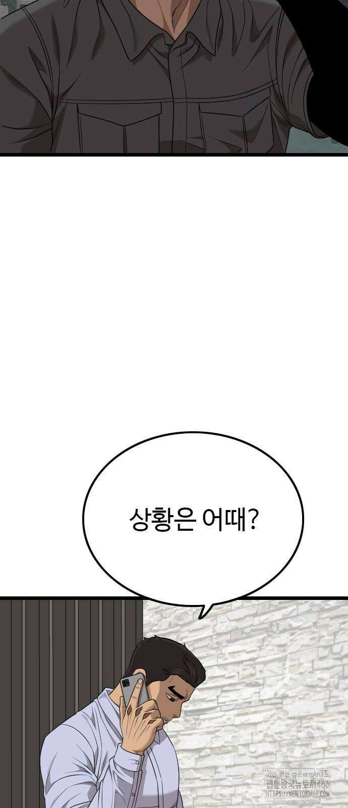 나쁜사람 230화 14