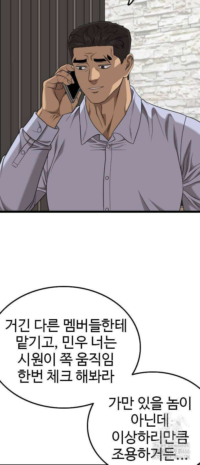 나쁜사람 230화 17