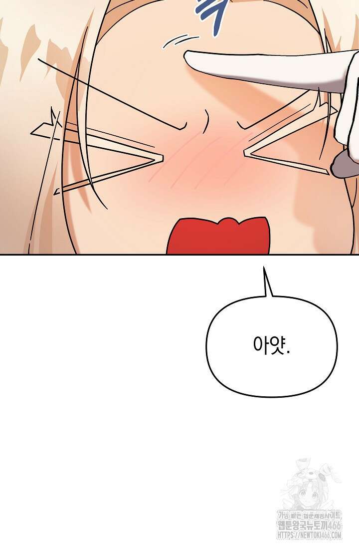 구원자의 요리법 39화 4