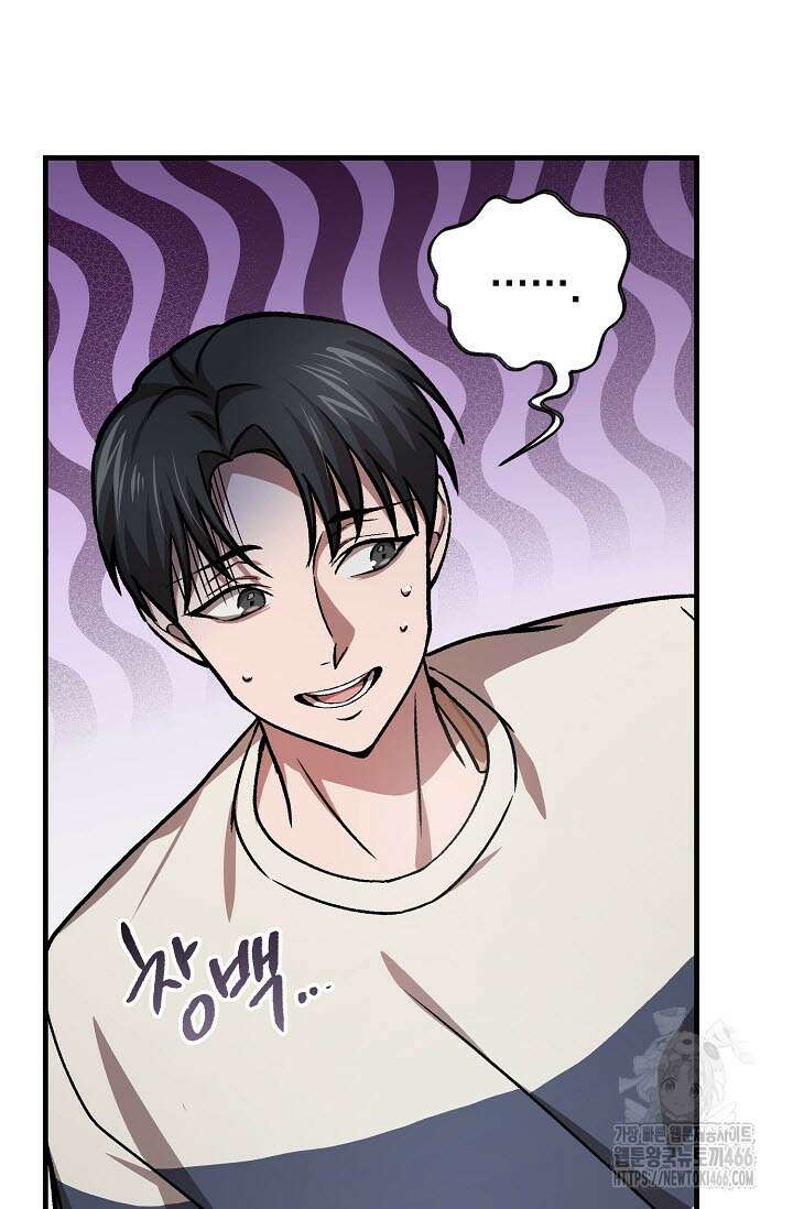 주의! 안전선을 넘지 마시오 8화 6