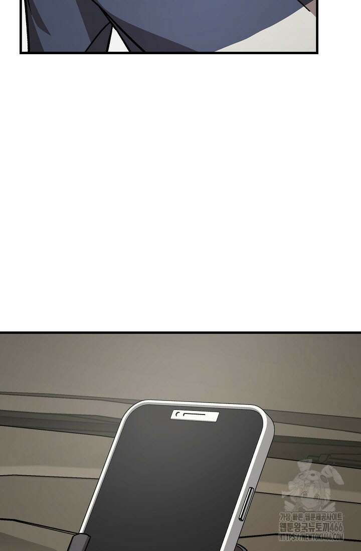 주의! 안전선을 넘지 마시오 8화 7