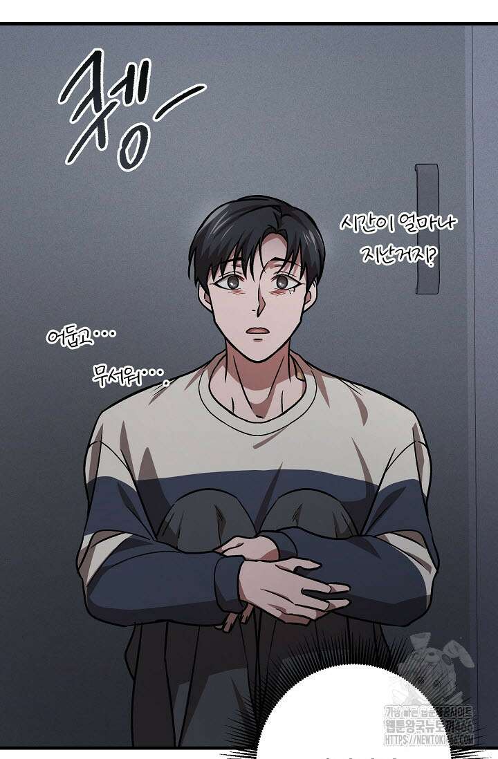 주의! 안전선을 넘지 마시오 8화 10