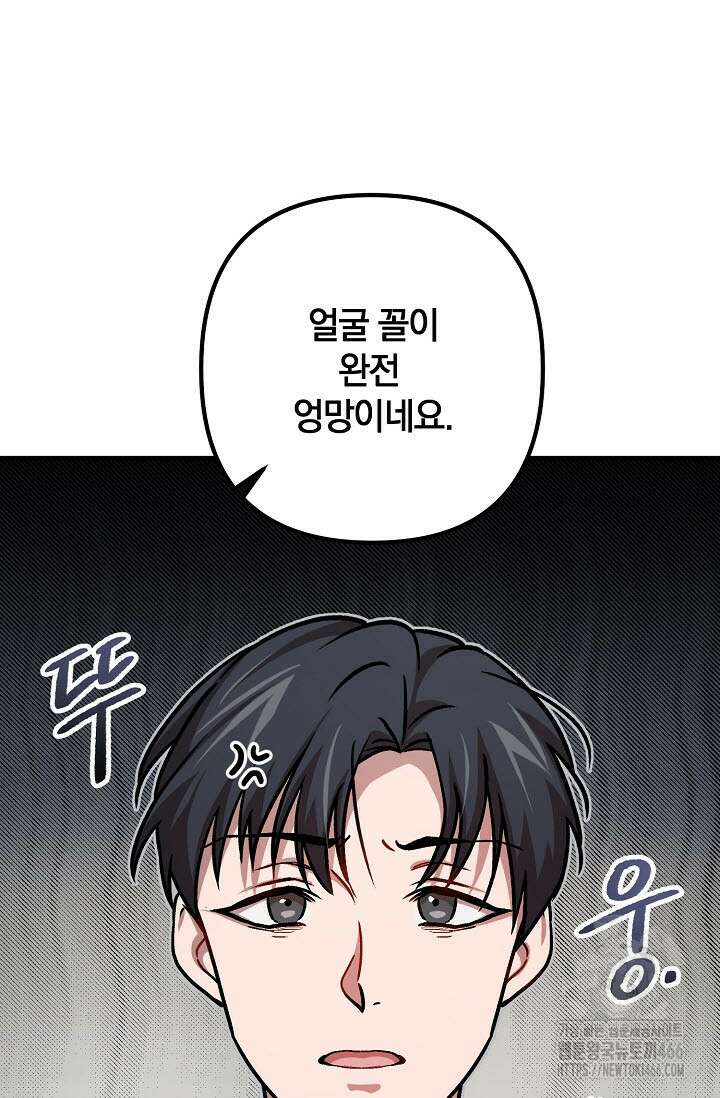 주의! 안전선을 넘지 마시오 8화 22