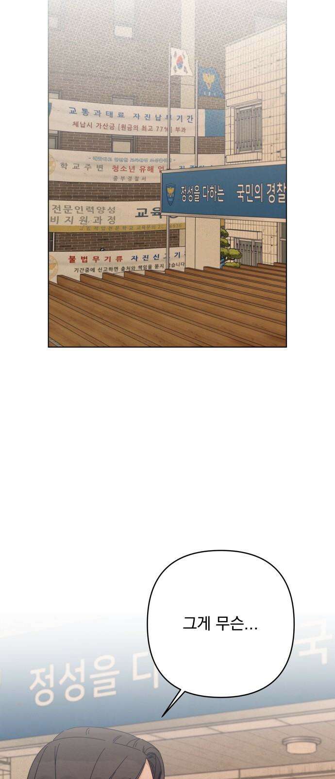 검은 인어 36화 2
