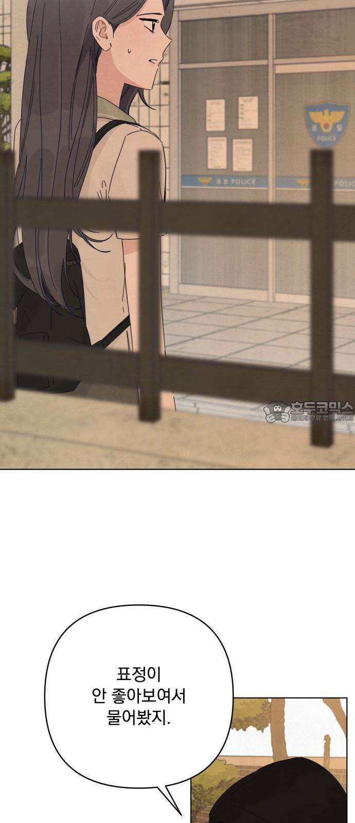 검은 인어 36화 3