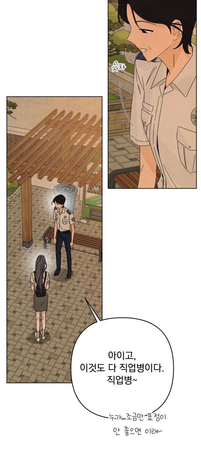 검은 인어 36화 4